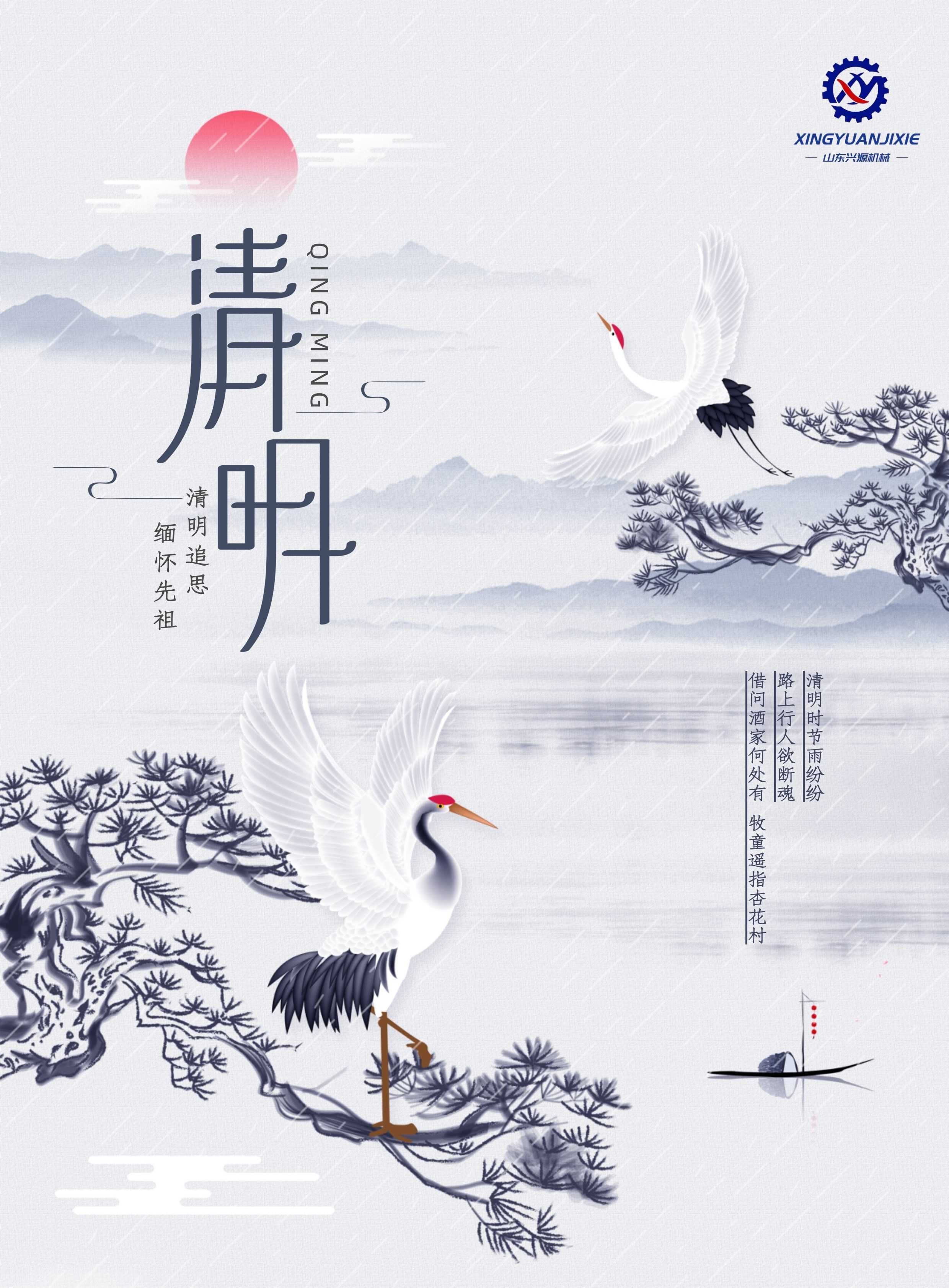 山東興源機械有限公司官網(wǎng)|起重機|行車|山東興源機械|單梁起重機|電動葫蘆|起重配件|www.mufsjwc.cn|xyqzj|xyqzj.com|興源起重機|興源|起重機行車|起重設備|起重機械